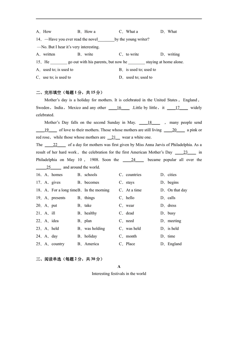 《Unit2刷速度(模块过关检测练)-2022-2023学年九年级英语全一册单元模块满分必刷题（人教版）_初中英语789_26秋最新人教版英语九年级上册_26秋人教九上_39、赠送其它资料_旧版资料》第2页预览
