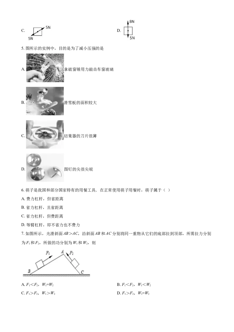 《精品解析：辽宁省锦州市凌海市2019-2020学年八年级（下）期末物理试题（原卷版）_1、初中学习资料_4-4、物理_4-4-4、初二物理下册_2023更新_物理8下：2020年各地月考、期中、期末卷》第2页预览