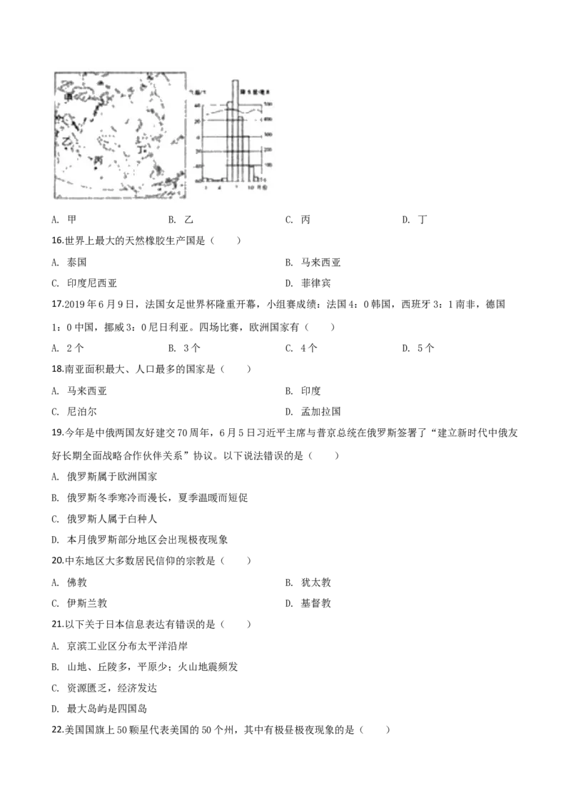 《精品解析：黑龙江省龙东地区2019年中考地理试题（原卷版）_12.2026年4月全国各地高考模拟卷_2026版初中金考卷•45套中考试卷汇编系列合集_全国版中考真题(1)_2019年全国中考地理》第3页预览