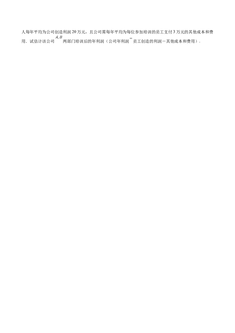 《山东省菏泽第一中学2025-2026学年高二下学期6月阶段检测数学试卷（含答案）_2024-2027高二（7-7月题库）_2026年06月高二试卷_260619山东省菏泽第一中学2025-2026学年高二下学期6月阶段检测》第5页预览