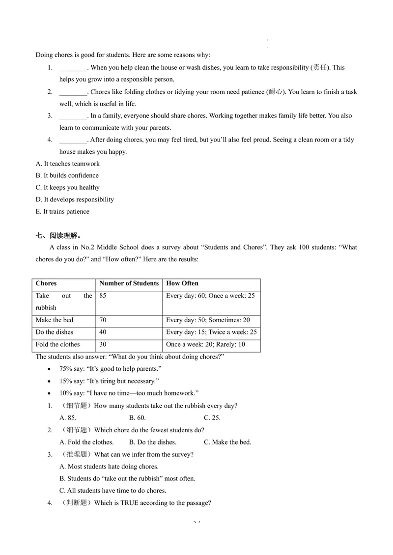 《Unit2课时7SectionB(Project)（分层作业）-试题版-英语人教版2024八年级上册_初中英语789_最新人教版英语八年级上册_新版_初中英语8上新更新第二套可选择_01课件+教案+导学案+分层作业》第3页预览
