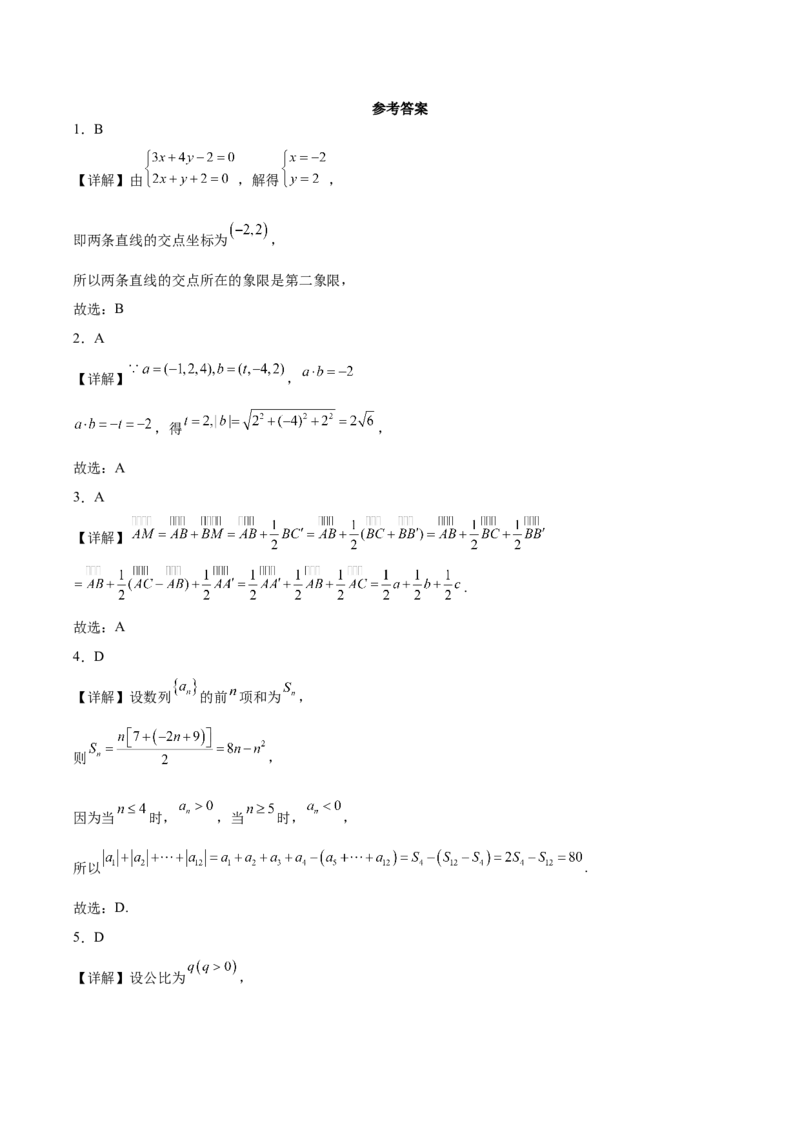《内蒙古巴彦淖尔市第一中学2025-2026学年高二下学期4月诊断考试数学Word版含解析_2024-2027高二（7-7月题库）_2026年06月高二试卷》第6页预览