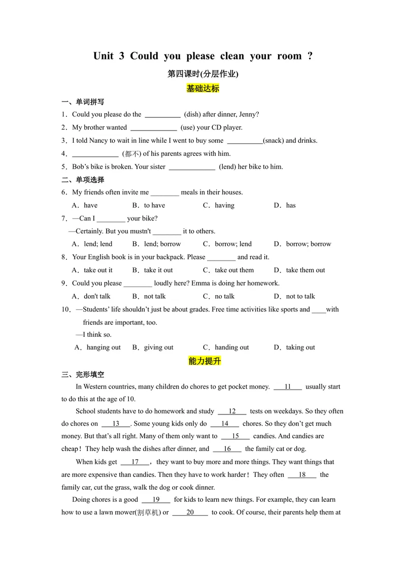 《Unit3第4课时SectionB(1a-1e)（分层作业）(原卷版)_初中英语789_最新人教版英语八年级下册_旧版（有参考价值）_版本二_八年级英语下册（人教版）_分层作业》第1页预览