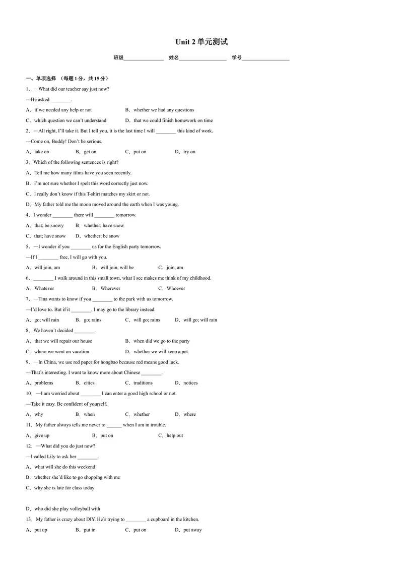《Unit2单元培优（原卷版）_初中英语789_26秋最新人教版英语九年级上册_26秋人教九上_39、赠送其它资料_旧版资料_4.习题试卷_4人教英语9全一册课时练习（112份）_Unit2单元培优》第1页预览