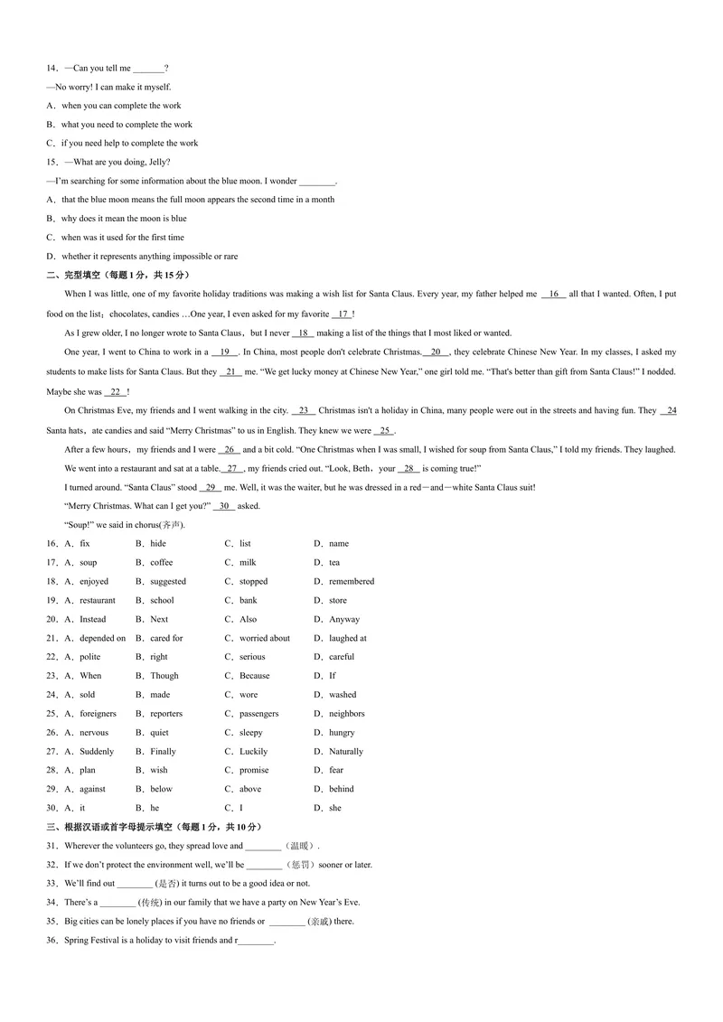《Unit2单元培优（原卷版）_初中英语789_26秋最新人教版英语九年级上册_26秋人教九上_39、赠送其它资料_旧版资料_4.习题试卷_4人教英语9全一册课时练习（112份）_Unit2单元培优》第2页预览