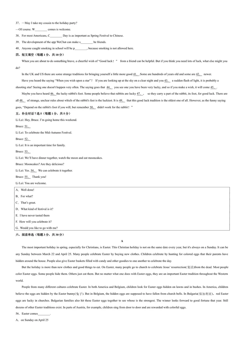 《Unit2单元培优（原卷版）_初中英语789_26秋最新人教版英语九年级上册_26秋人教九上_39、赠送其它资料_旧版资料_4.习题试卷_4人教英语9全一册课时练习（112份）_Unit2单元培优》第3页预览