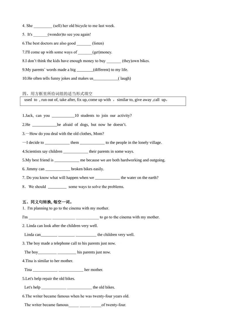 《Unit2第3课时SectionB（1a-1e）（课时练习）（学生版）_初中英语789_最新人教版英语八年级下册_旧版（有参考价值）_版本二_八年级英语下册（人教版）_大单元教学课件+教学设计-U44》第3页预览