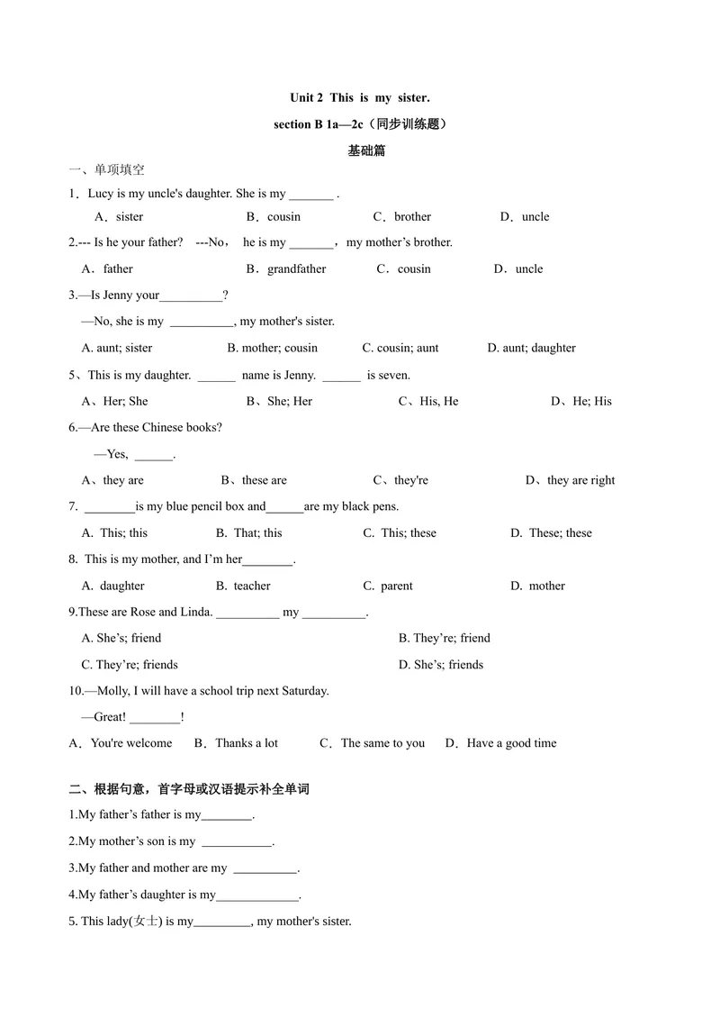 《Unit2第3课时SectionB（1a-1d）（课时练习）（原卷版）_初中英语789_最新人教版英语七年级上册_英语7上最新改版_赠送英语7上旧版资料和新版课文好多一样仍具有很高参考价值》第1页预览