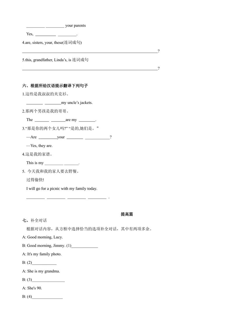 《Unit2第3课时SectionB（1a-1d）（课时练习）（原卷版）_初中英语789_最新人教版英语七年级上册_英语7上最新改版_赠送英语7上旧版资料和新版课文好多一样仍具有很高参考价值》第3页预览