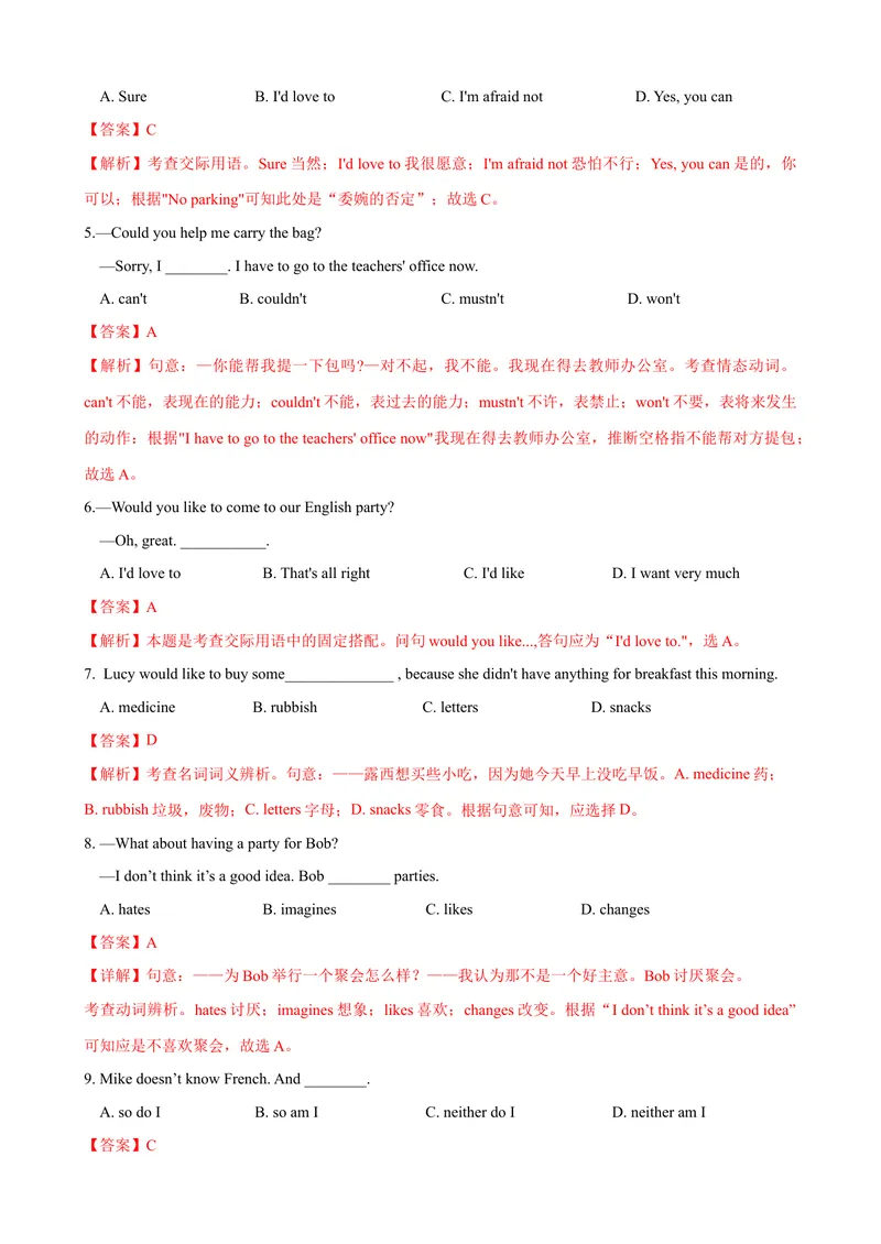 《Unit3第4课时SectionB（1a-1e）（课时练习）（教师版）_初中英语789_最新人教版英语八年级下册_旧版（有参考价值）_版本二_八年级英语下册（人教版）_大单元教学课件+教学设计-U44》第2页预览
