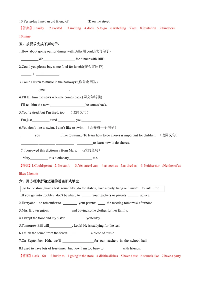 《Unit3第4课时SectionB（1a-1e）（课时练习）（教师版）_初中英语789_最新人教版英语八年级下册_旧版（有参考价值）_版本二_八年级英语下册（人教版）_大单元教学课件+教学设计-U44》第4页预览
