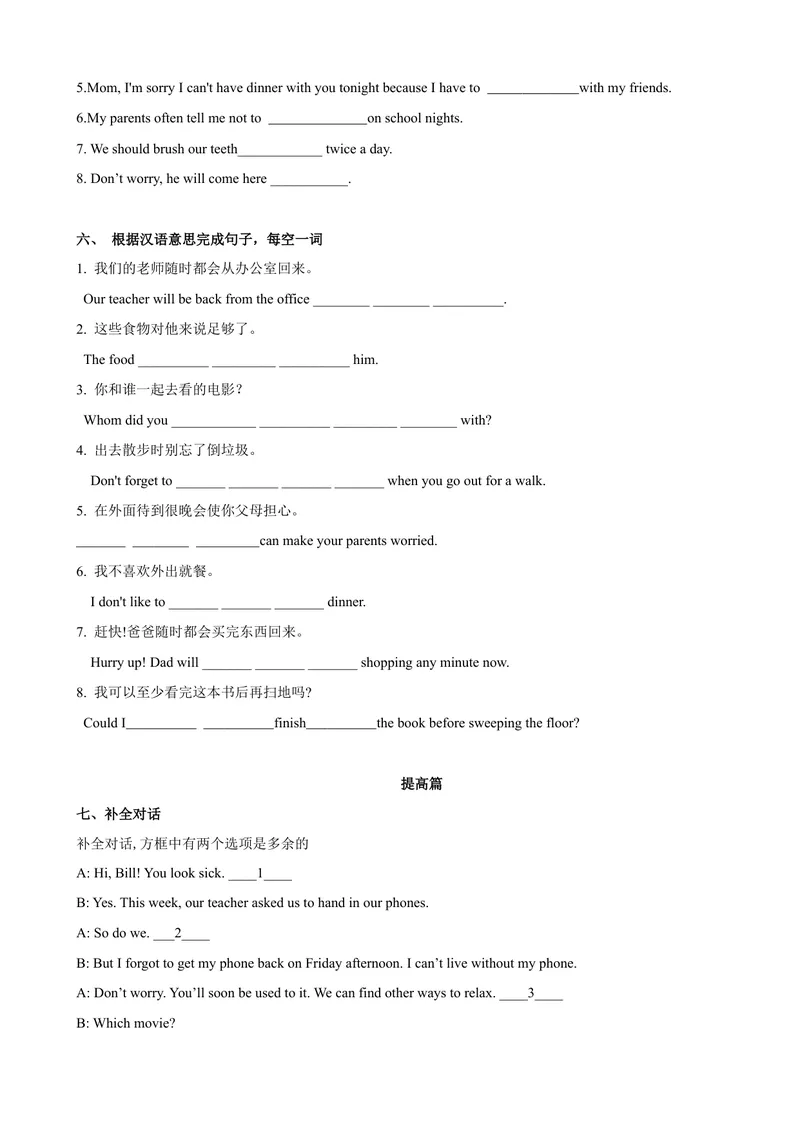 《Unit3第1课时SectionA（1a-2d）（课时练习）（学生版）_初中英语789_最新人教版英语八年级下册_旧版（有参考价值）_版本二_八年级英语下册（人教版）_大单元教学课件+教学设计-U44》第3页预览
