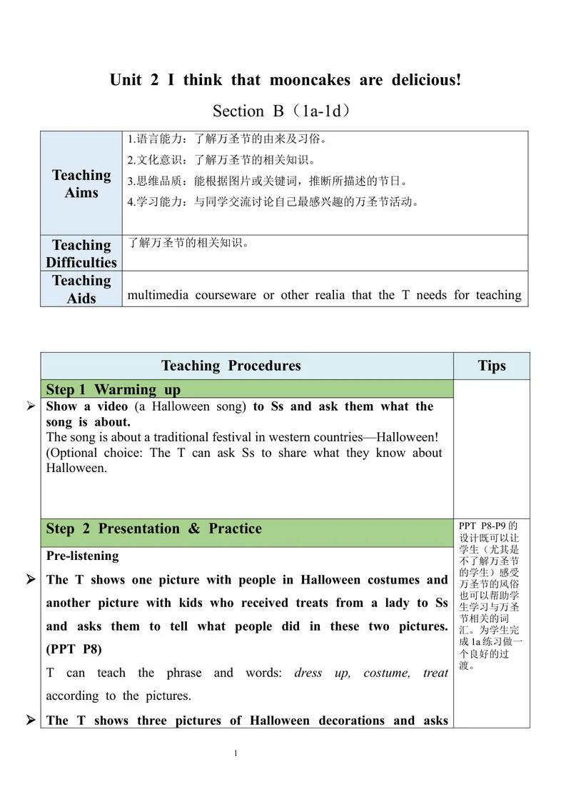 《Unit2SectionB（1a-1d）教案_初中英语789_旧版人教版英语九年级全册_旧版可参考_03.英语9全一册-核心素养教案+PPT课件第3套_9英教案（含核心素养）_Unit2》第1页预览