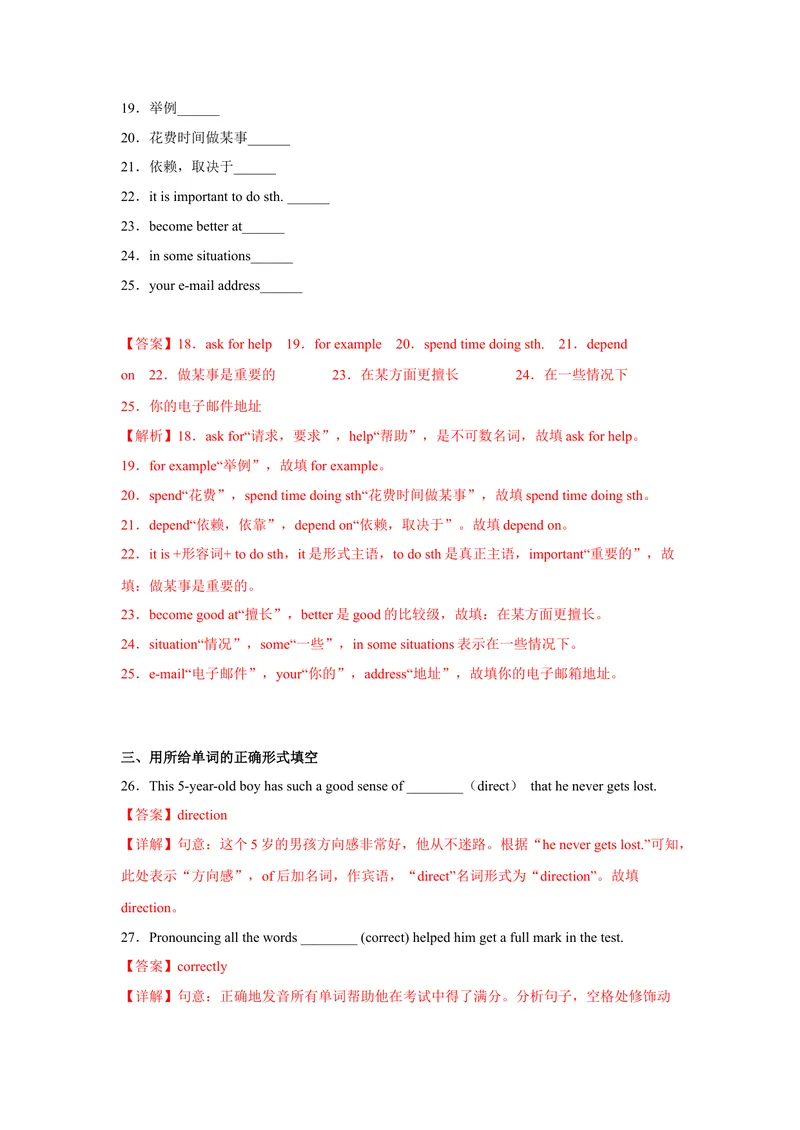 《Unit3第5课时SectionB（2a-2e）分层作业（解析版）-九年级英语全一册同步备课系列（人教版）_初中英语789_旧版人教版英语九年级全册_新更新初中英语9全_02课件+教案+学案》第3页预览