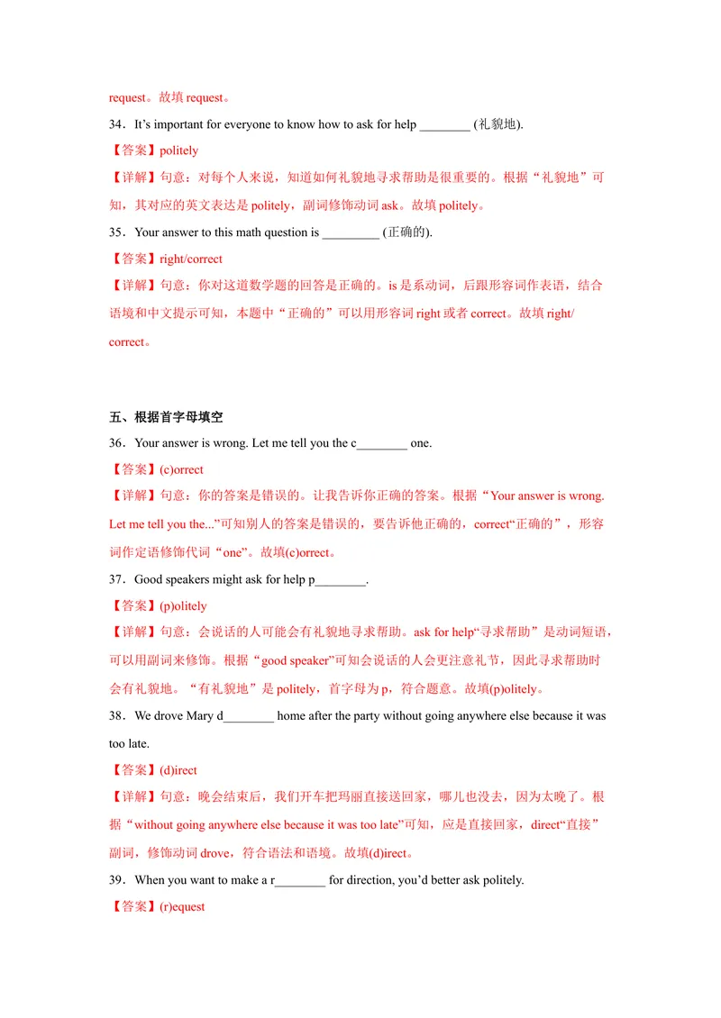 《Unit3第5课时SectionB（2a-2e）分层作业（解析版）-九年级英语全一册同步备课系列（人教版）_初中英语789_旧版人教版英语九年级全册_新更新初中英语9全_02课件+教案+学案》第5页预览