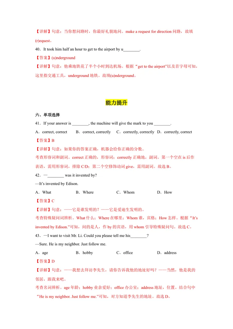 《Unit3第5课时SectionB（2a-2e）分层作业（解析版）-九年级英语全一册同步备课系列（人教版）_初中英语789_旧版人教版英语九年级全册_新更新初中英语9全_02课件+教案+学案》第6页预览
