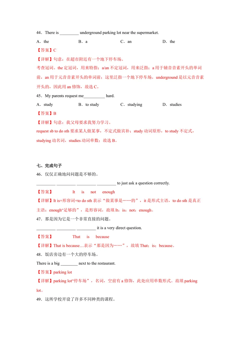 《Unit3第5课时SectionB（2a-2e）分层作业（解析版）-九年级英语全一册同步备课系列（人教版）_初中英语789_旧版人教版英语九年级全册_新更新初中英语9全_02课件+教案+学案》第7页预览