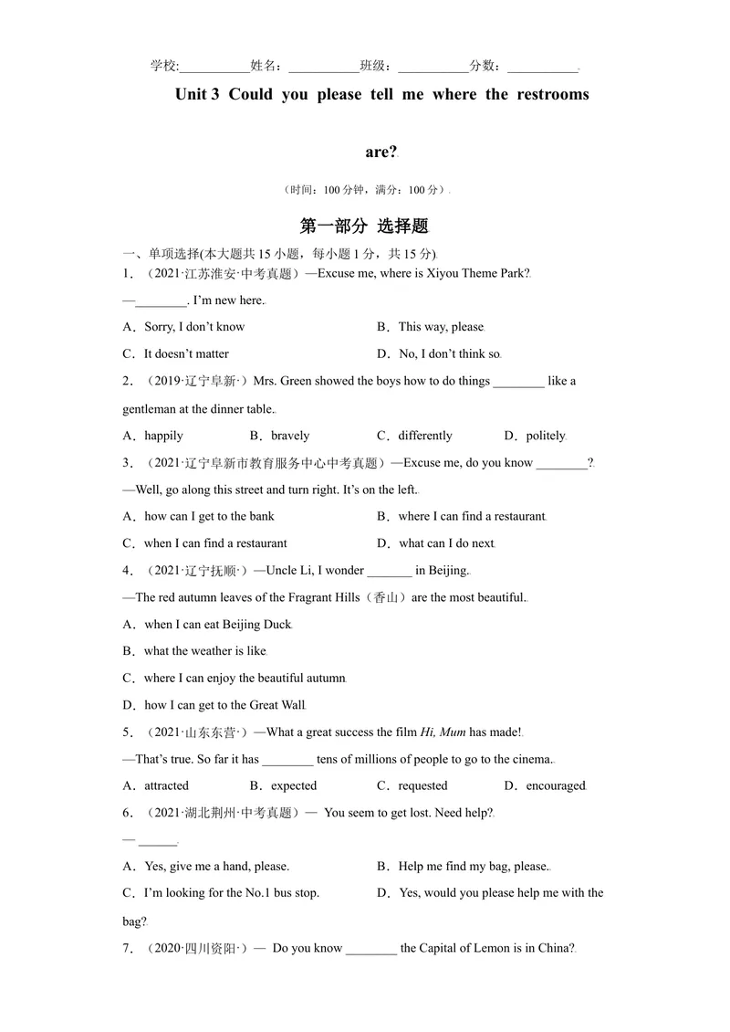 《Unit3-九年级英语全一册单元重难点易错题精练（人教版）原卷版_初中英语789_26秋最新人教版英语九年级上册_26秋人教九上_39、赠送其它资料_旧版资料_4.习题试卷_单元测试卷2》第1页预览