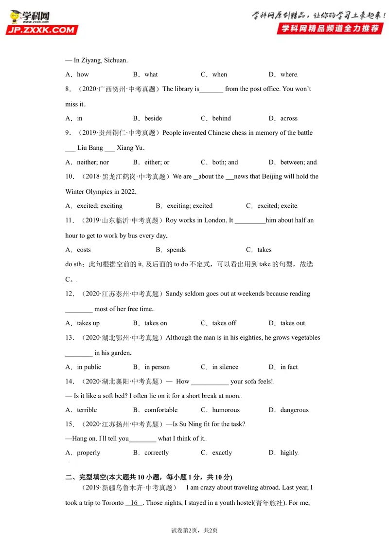 《Unit3-九年级英语全一册单元重难点易错题精练（人教版）原卷版_初中英语789_26秋最新人教版英语九年级上册_26秋人教九上_39、赠送其它资料_旧版资料_4.习题试卷_单元测试卷2》第2页预览