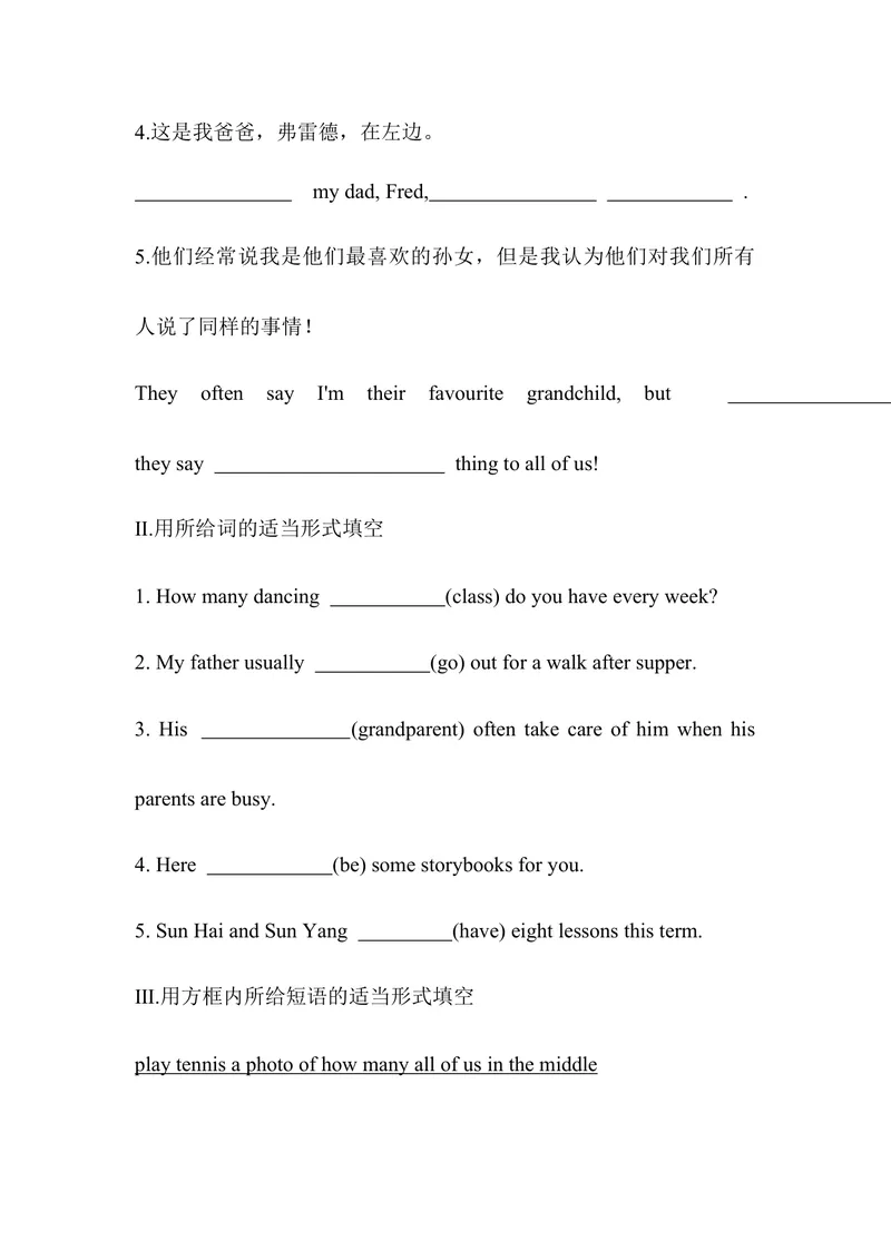 《Unit2单元课时练人教版英语七年级上册_初中英语789_最新人教版英语七年级上册_英语7上最新改版_七上练习试卷_7年级上册_课时练习_Unit2We'reFamily!》第10页预览