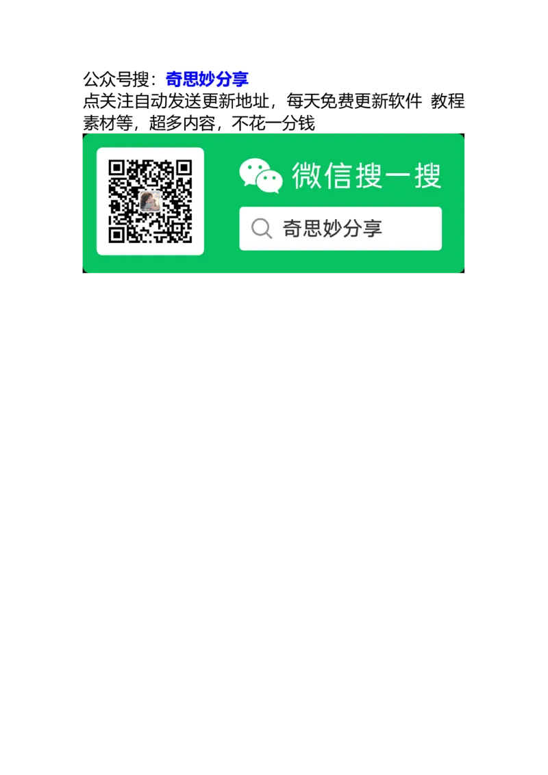 《必看更新资料_2026高考试卷--_2026高考试卷》第1页预览