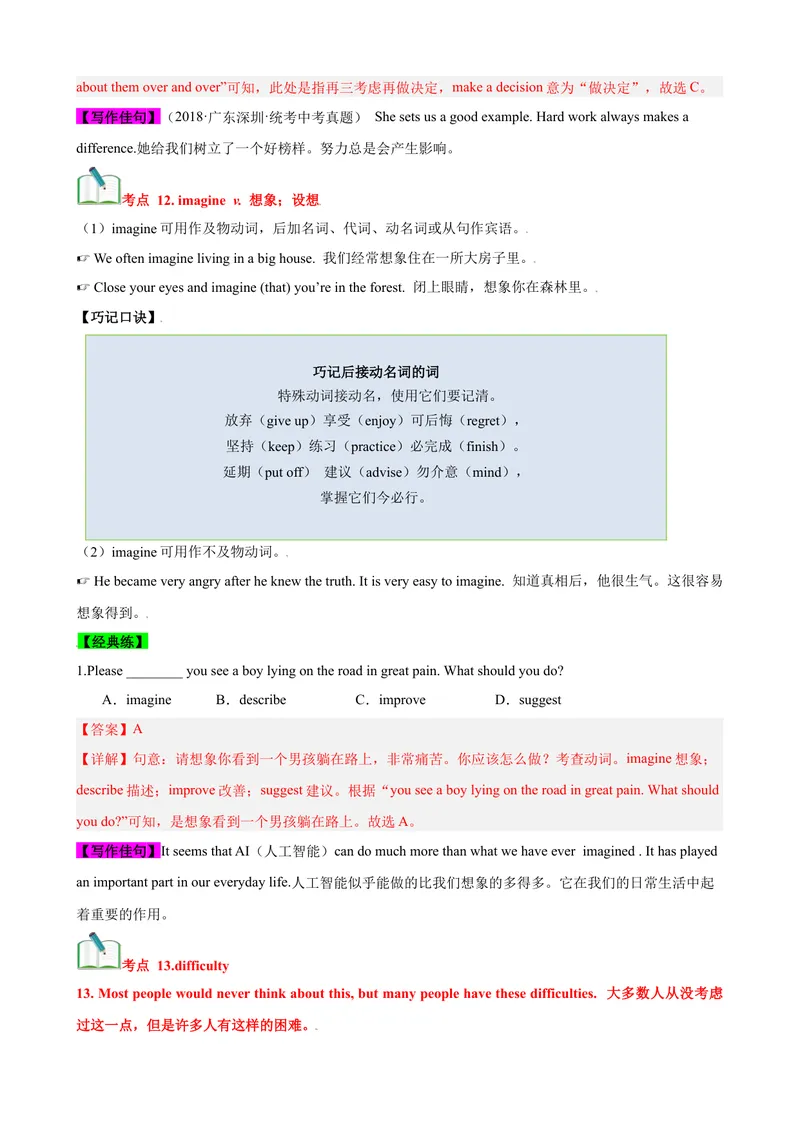《Unit2（知识清单）（人教版）（教师版）_初中英语789_最新人教版英语八年级下册_旧版（有参考价值）_版本二_八年级英语下册（人教版）_单元知识复习专项-U122_2024版》第10页预览