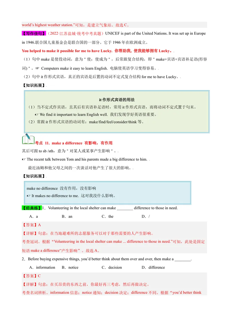 《Unit2（知识清单）（人教版）（教师版）_初中英语789_最新人教版英语八年级下册_旧版（有参考价值）_版本二_八年级英语下册（人教版）_单元知识复习专项-U122_2024版》第9页预览