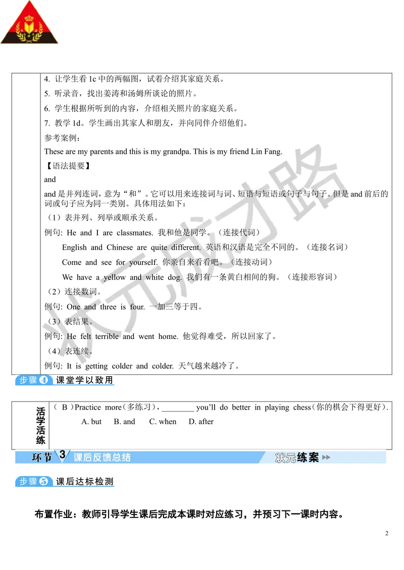《Unit2第3课时_初中英语789_最新人教版英语七年级上册_七上英语旧版_第二套_人教版英语七年级上册教案_人教版英语七年级上册教案_Unit2》第2页预览