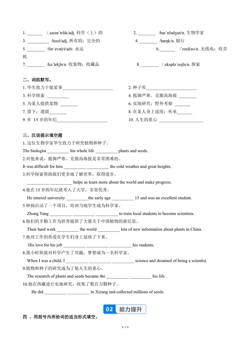《Unit2课时4SectionB1a-1f（分层作业）（原卷版）_初中英语789_26秋最新人教版英语九年级上册_26秋人教九上_00、上课课件PPT+分层作业第一套更新中》第2页预览