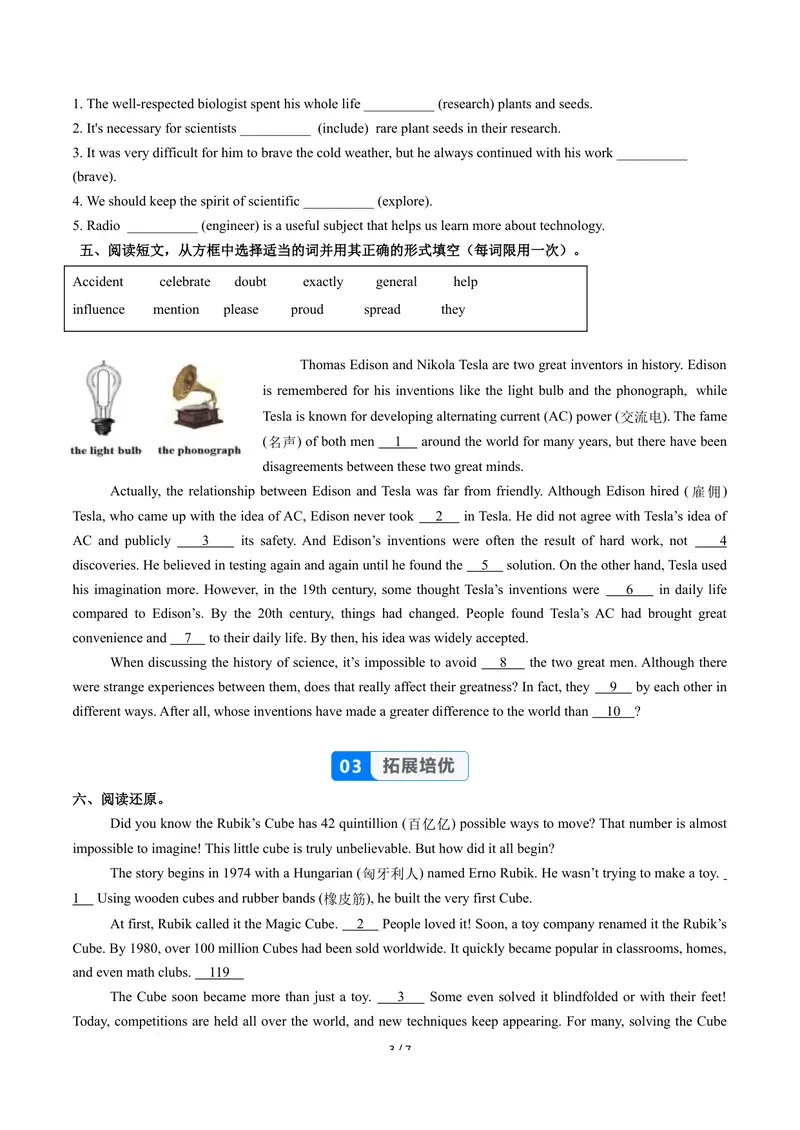 《Unit2课时4SectionB1a-1f（分层作业）（原卷版）_初中英语789_26秋最新人教版英语九年级上册_26秋人教九上_00、上课课件PPT+分层作业第一套更新中》第3页预览