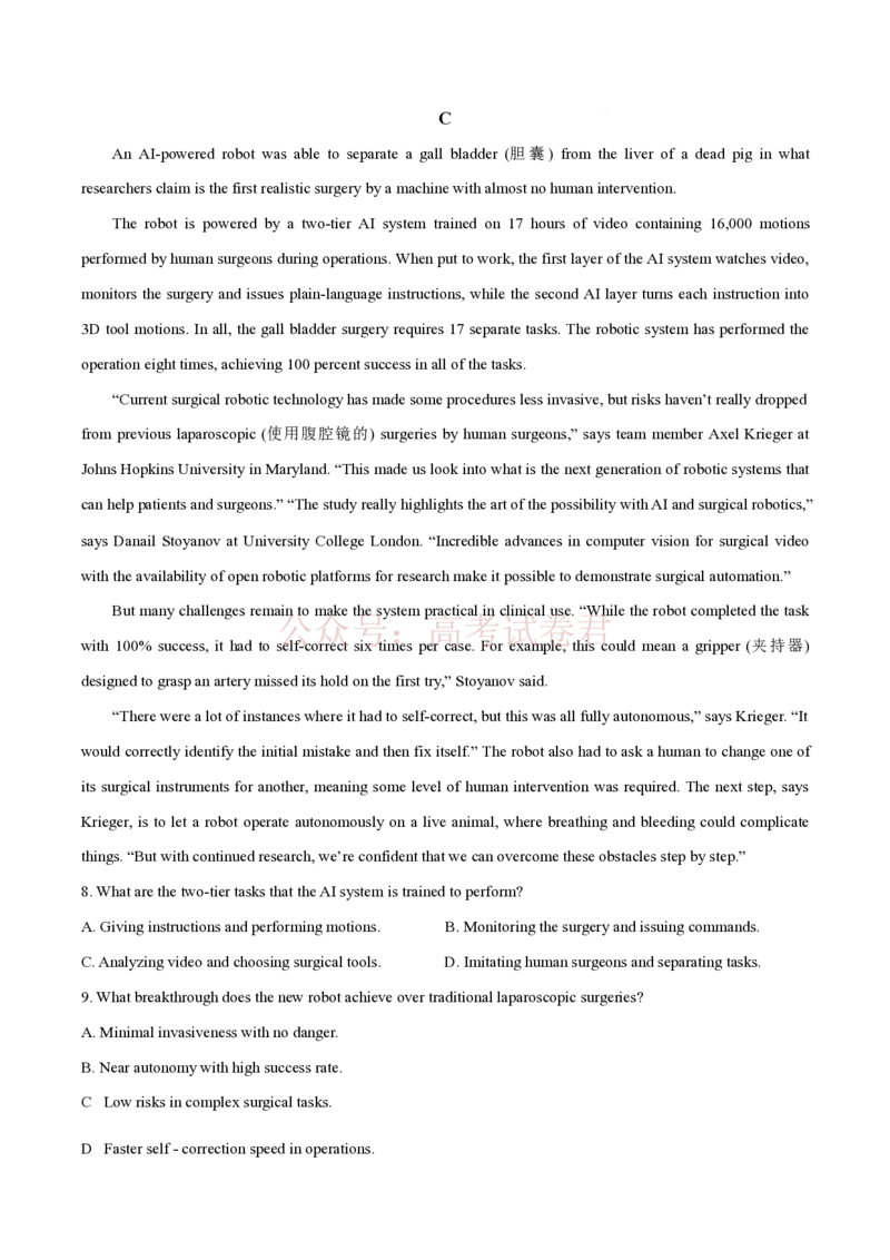 《西北工业大学附属中学2026届高三下学期第十一次适应性训练英语试卷（含答案）_副本_12.2026年4月全国各地高考模拟卷_2026年4月_2026年陕西省西北工大附中高三下学期第十一次适应性训练》第7页预览