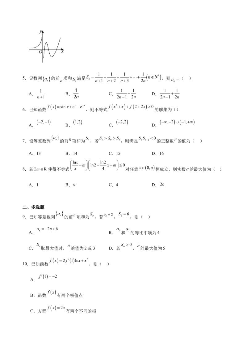 《山东省日照市2025-2026学年高二下学期期中考试数学试卷（含答案）_2024-2027高二（7-7月题库）_2026年05月高二试卷_260528山东省日照市2025-2026学年高二下学期期中考试》第2页预览