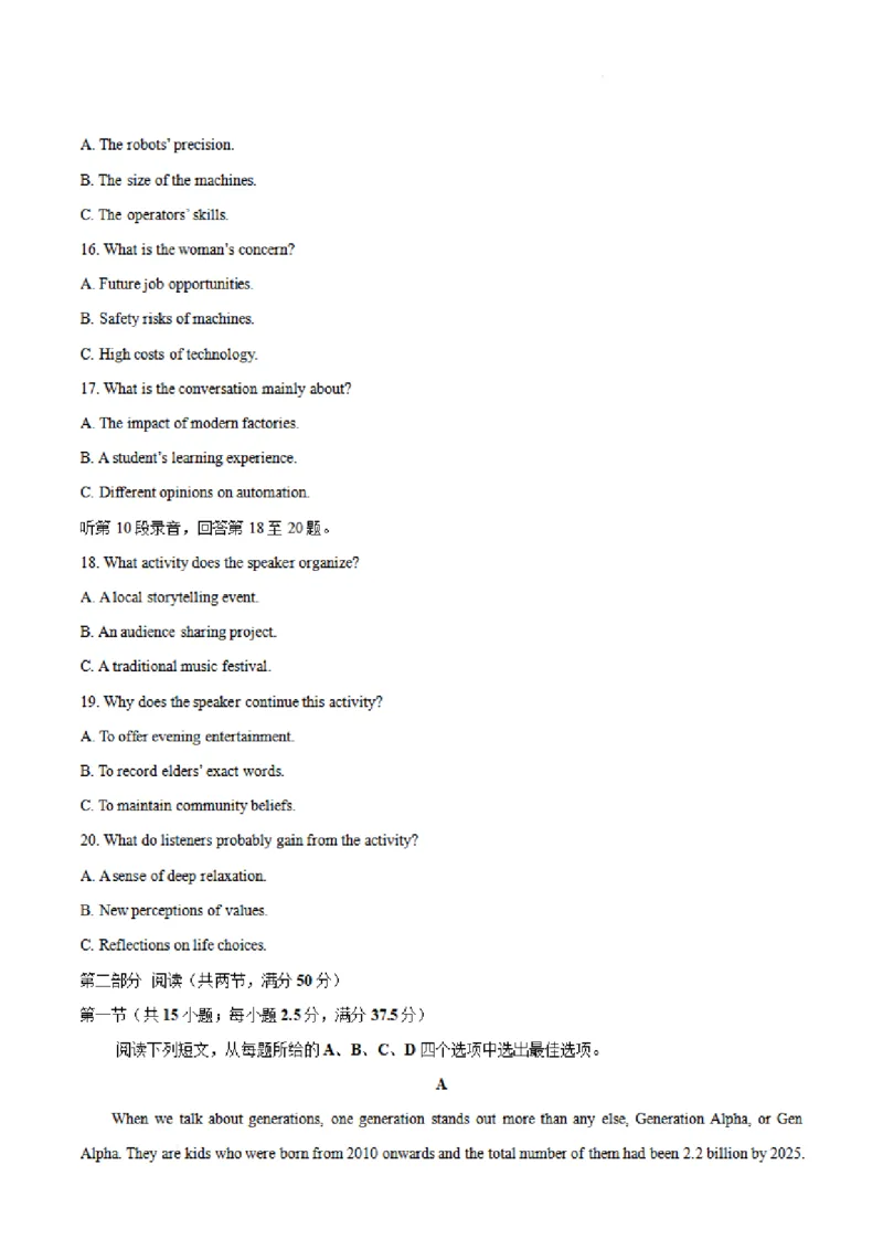 《山西省晋城市部分学校2025-2026学年高二下学期6月月考英语试卷（PDF版，含答案，含听力原文，不含音频）_2024-2027高二（7-7月题库）_2026年06月高二试卷》第3页预览
