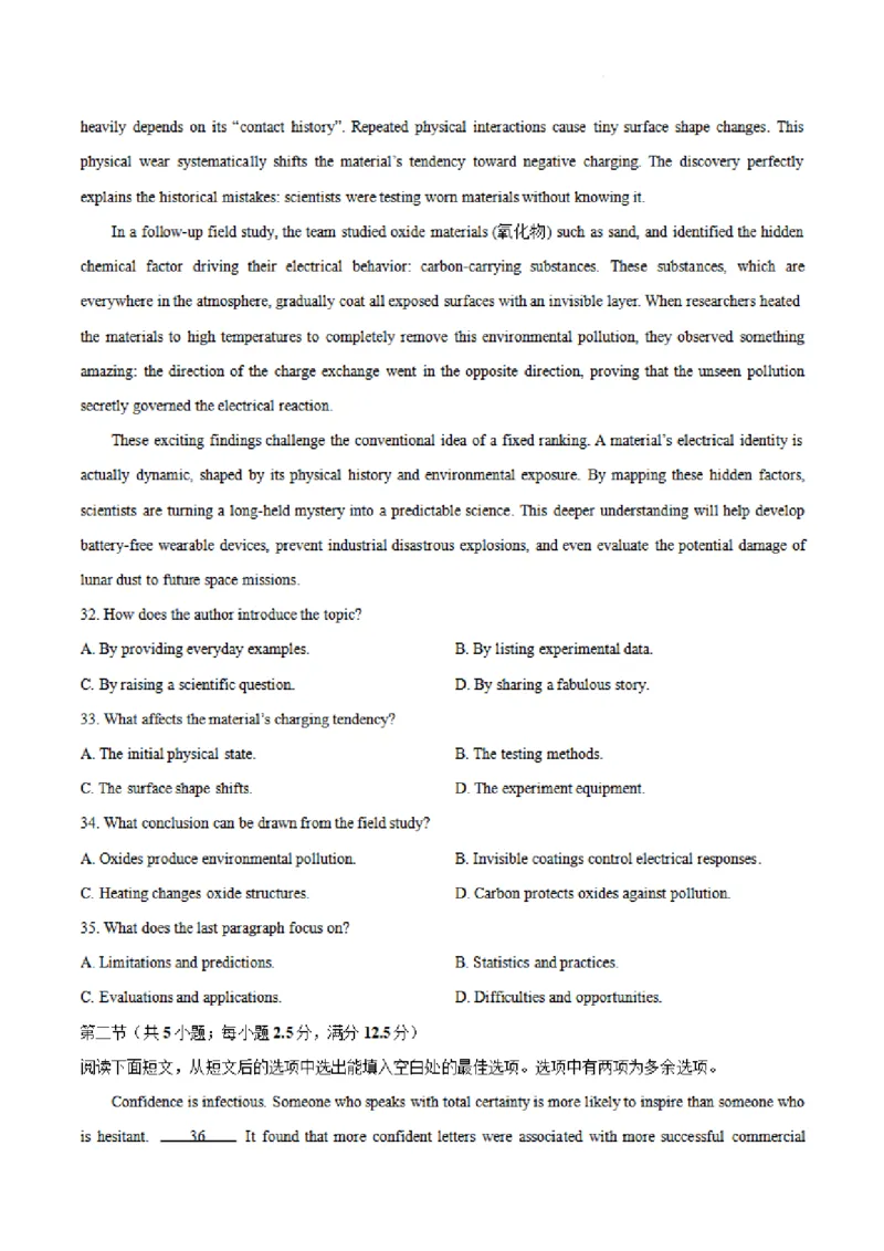 《山西省晋城市部分学校2025-2026学年高二下学期6月月考英语试卷（PDF版，含答案，含听力原文，不含音频）_2024-2027高二（7-7月题库）_2026年06月高二试卷》第8页预览