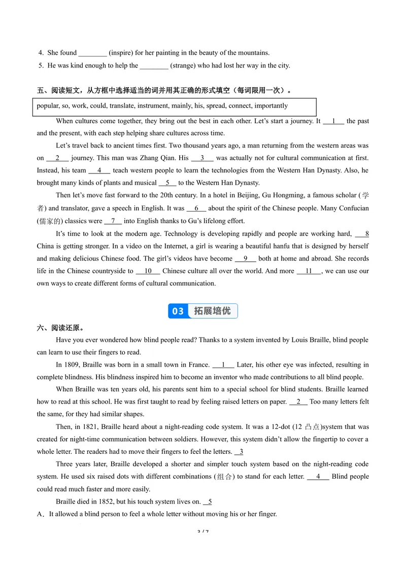 《Unit2课时6SectionB3a-3d（分层作业）（原卷版）_初中英语789_26秋最新人教版英语九年级上册_26秋人教九上_00、上课课件PPT+分层作业第一套更新中》第3页预览