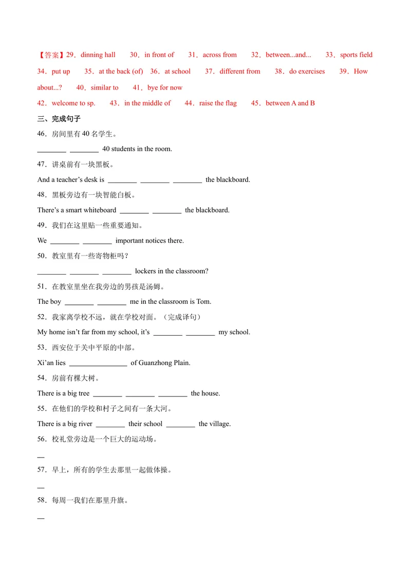《Unit3Myschool（分层作业）（解析版）_初中英语789_最新人教版英语七年级上册_英语7上最新改版_七上练习试卷_7年级上册_课时练习_Unit3MySchool》第3页预览