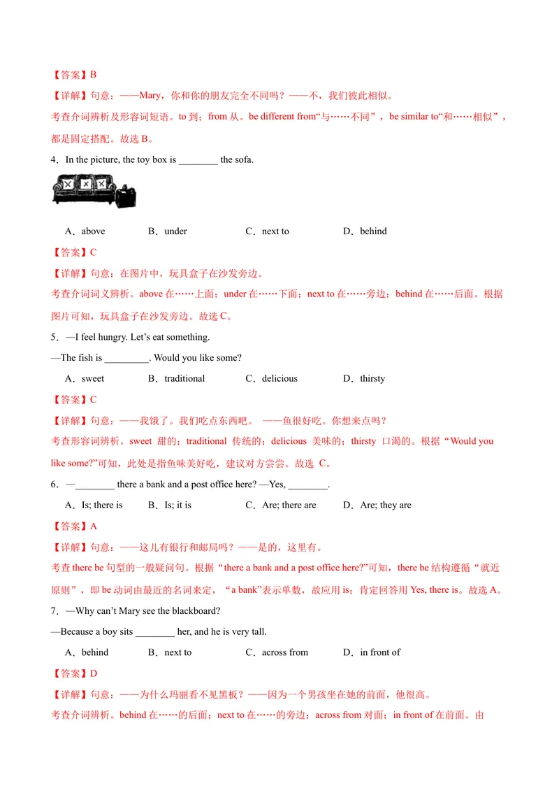《Unit3Myschool（分层作业）（解析版）_初中英语789_最新人教版英语七年级上册_英语7上最新改版_七上练习试卷_7年级上册_课时练习_Unit3MySchool》第5页预览