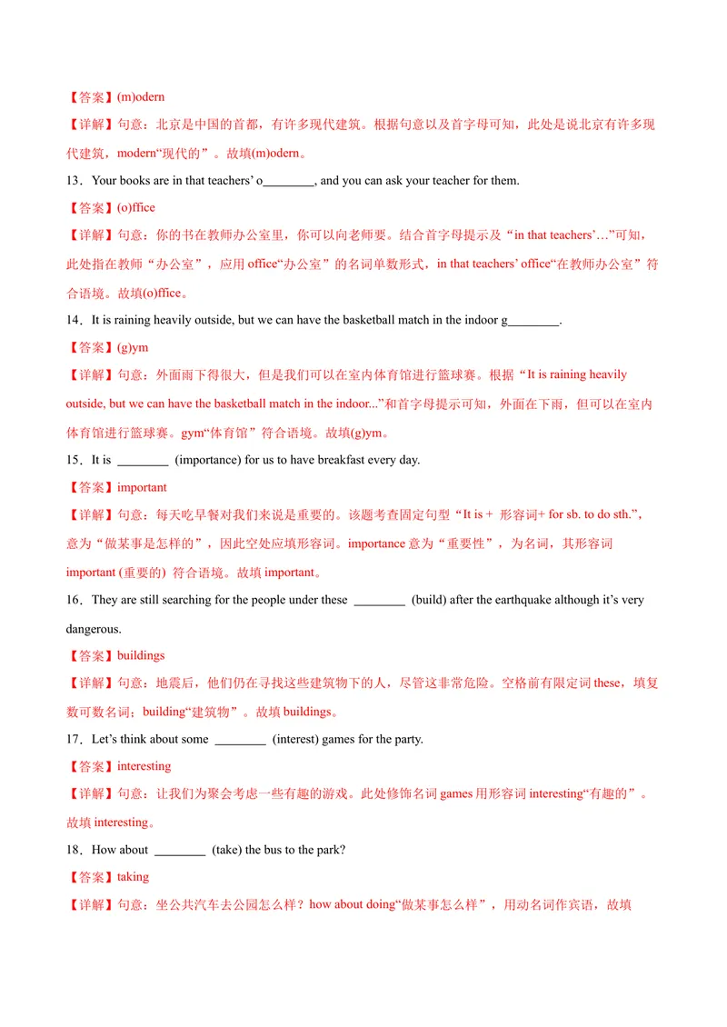 《Unit3Myschool（分层作业）（解析版）_初中英语789_最新人教版英语七年级上册_英语7上最新改版_七上练习试卷_7年级上册_课时练习_Unit3MySchool》第7页预览