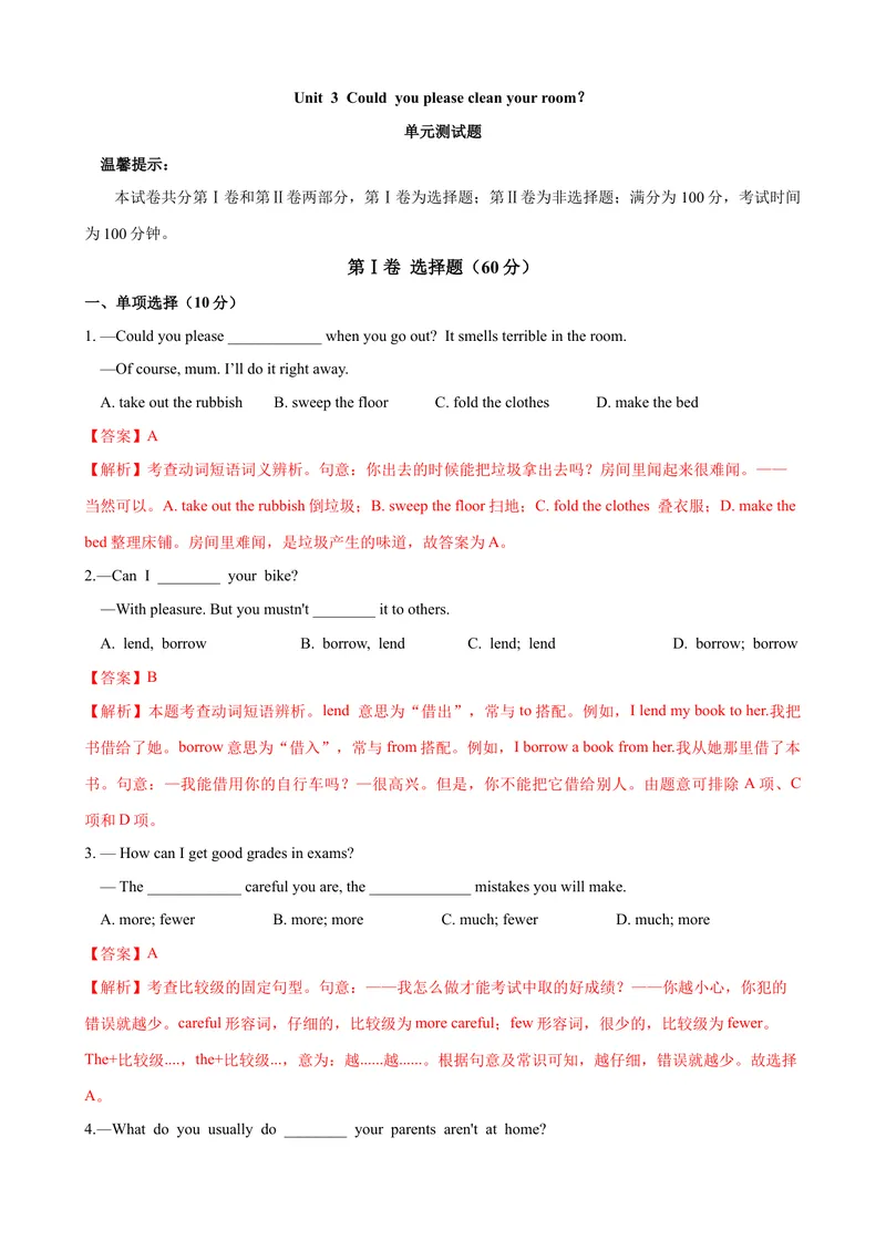 《Unit3单元测试（教师版）_初中英语789_最新人教版英语八年级下册_旧版（有参考价值）_版本二_八年级英语下册（人教版）_大单元教学课件+教学设计-U44_Unit3Couldyoupleasecleanyourroom》第1页预览
