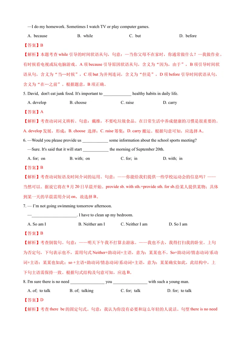 《Unit3单元测试（教师版）_初中英语789_最新人教版英语八年级下册_旧版（有参考价值）_版本二_八年级英语下册（人教版）_大单元教学课件+教学设计-U44_Unit3Couldyoupleasecleanyourroom》第2页预览