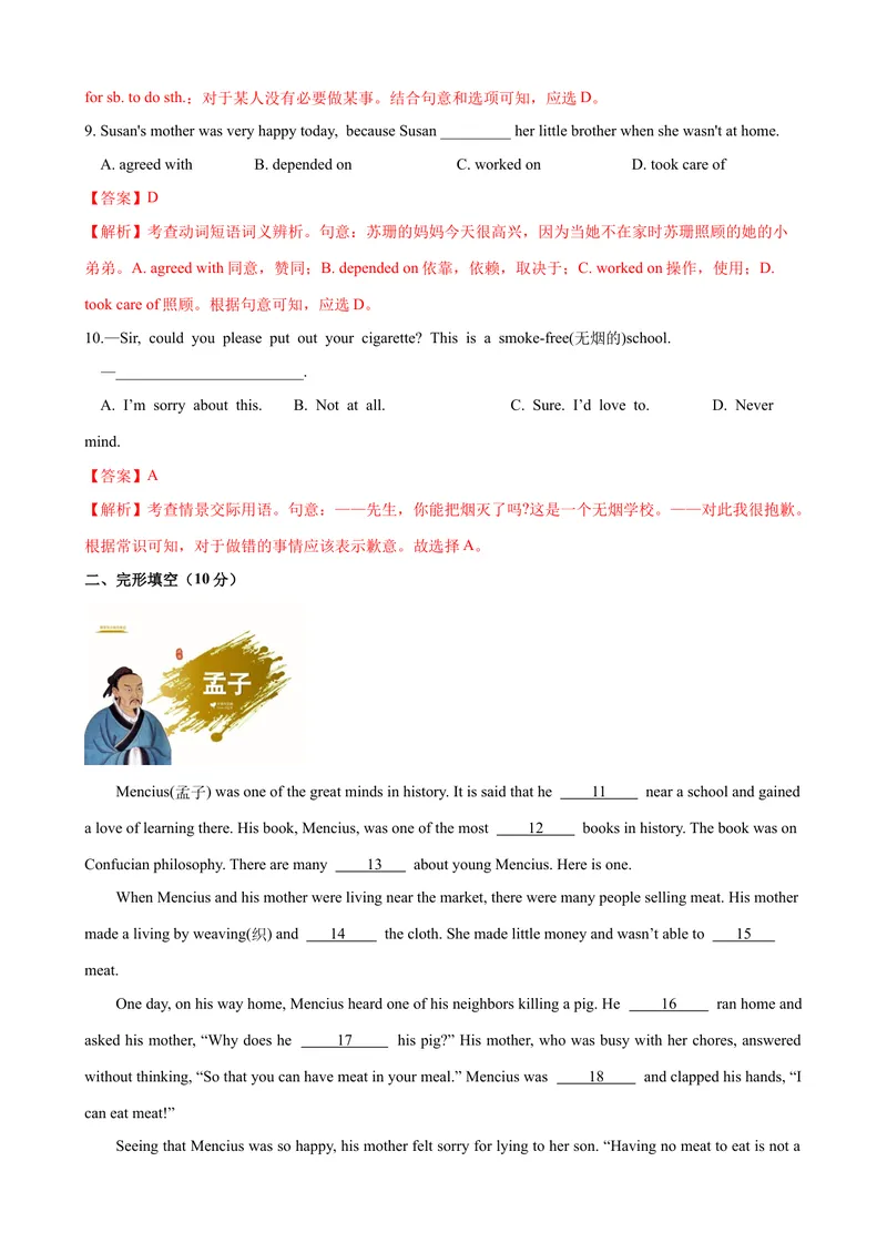 《Unit3单元测试（教师版）_初中英语789_最新人教版英语八年级下册_旧版（有参考价值）_版本二_八年级英语下册（人教版）_大单元教学课件+教学设计-U44_Unit3Couldyoupleasecleanyourroom》第3页预览