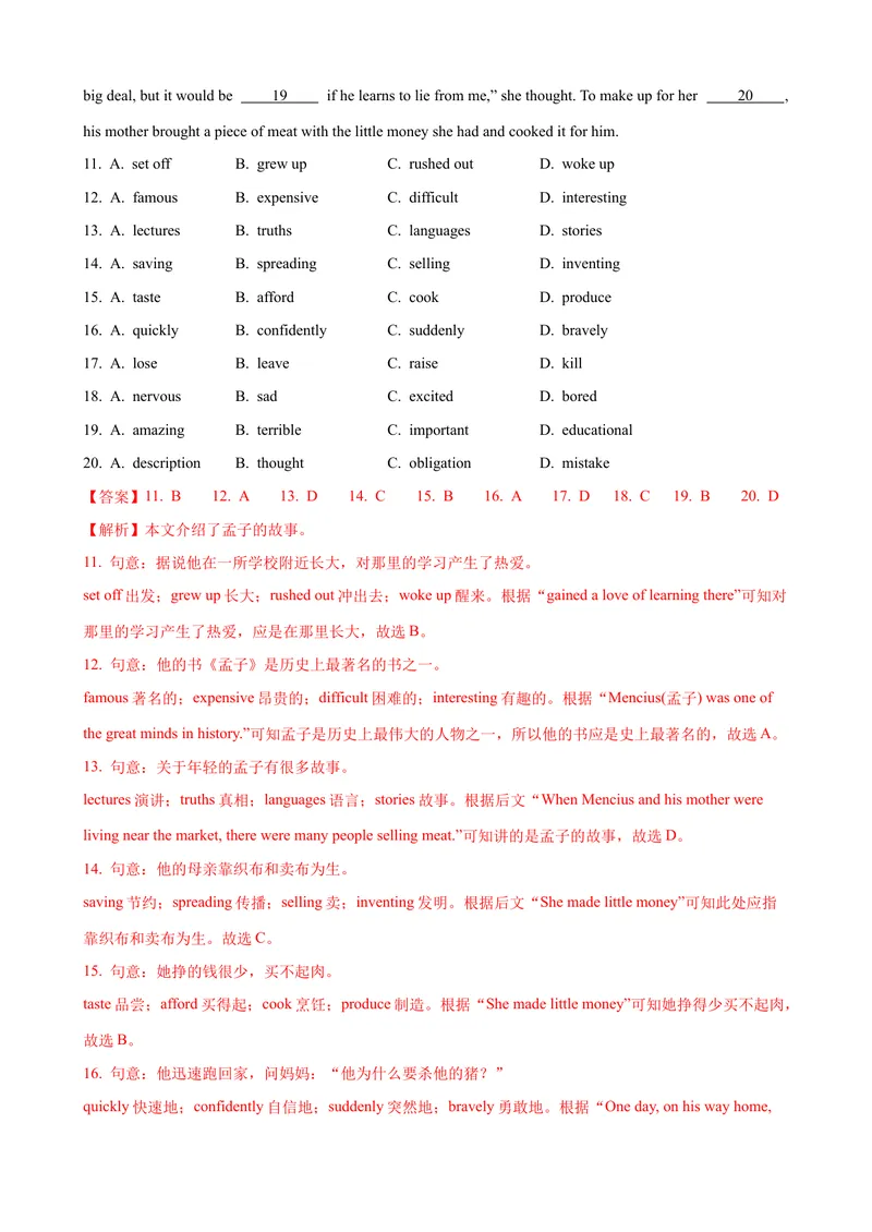 《Unit3单元测试（教师版）_初中英语789_最新人教版英语八年级下册_旧版（有参考价值）_版本二_八年级英语下册（人教版）_大单元教学课件+教学设计-U44_Unit3Couldyoupleasecleanyourroom》第4页预览