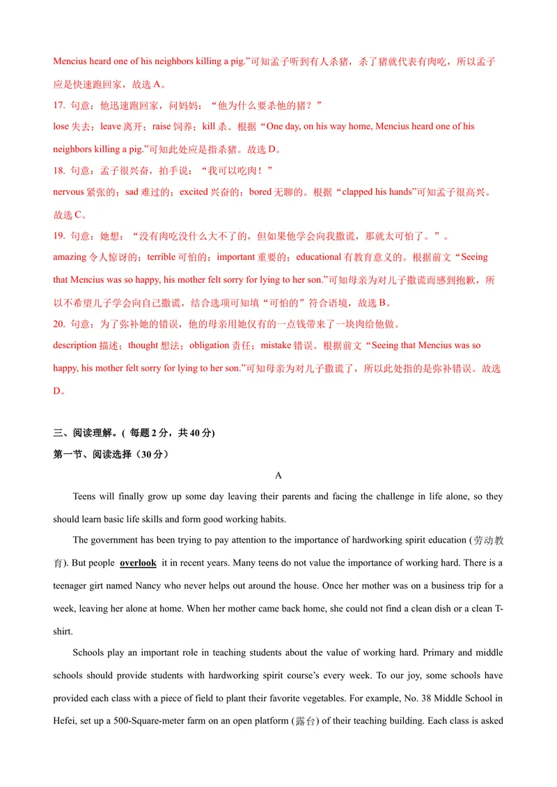 《Unit3单元测试（教师版）_初中英语789_最新人教版英语八年级下册_旧版（有参考价值）_版本二_八年级英语下册（人教版）_大单元教学课件+教学设计-U44_Unit3Couldyoupleasecleanyourroom》第5页预览