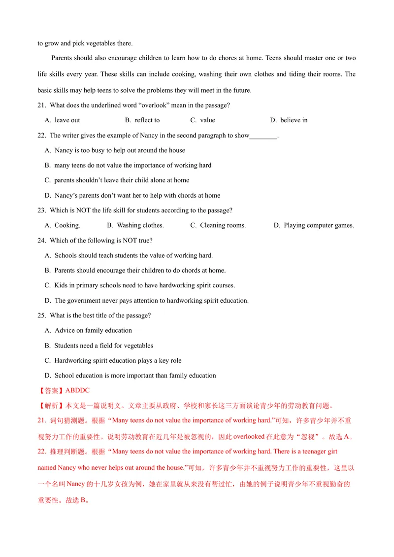 《Unit3单元测试（教师版）_初中英语789_最新人教版英语八年级下册_旧版（有参考价值）_版本二_八年级英语下册（人教版）_大单元教学课件+教学设计-U44_Unit3Couldyoupleasecleanyourroom》第6页预览