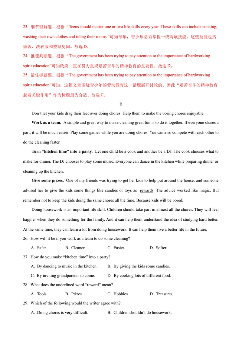 《Unit3单元测试（教师版）_初中英语789_最新人教版英语八年级下册_旧版（有参考价值）_版本二_八年级英语下册（人教版）_大单元教学课件+教学设计-U44_Unit3Couldyoupleasecleanyourroom》第7页预览