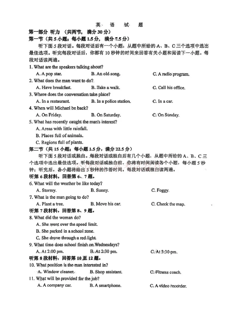 《山西太原市山西大学附属中学校2025-2026学年高三下学期4月阶段检测英语试题_副本_12.2026年4月全国各地高考模拟卷_2026年4月_03英语_山西大学附属中学高三下学期4月阶段检测》第1页预览