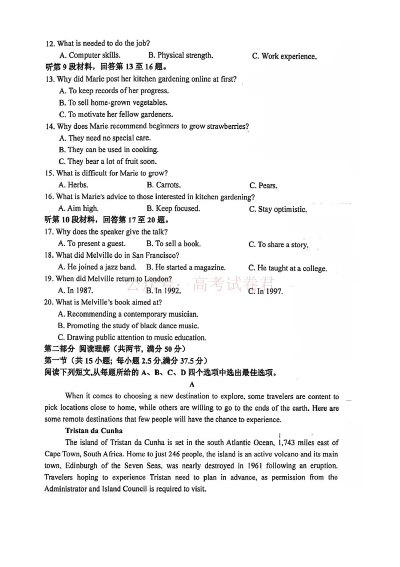《山西太原市山西大学附属中学校2025-2026学年高三下学期4月阶段检测英语试题_副本_12.2026年4月全国各地高考模拟卷_2026年4月_03英语_山西大学附属中学高三下学期4月阶段检测》第2页预览