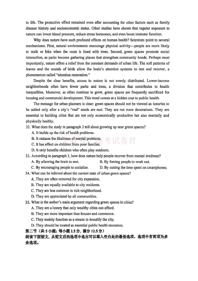 《山西太原市山西大学附属中学校2025-2026学年高三下学期4月阶段检测英语试题_副本_12.2026年4月全国各地高考模拟卷_2026年4月_03英语_山西大学附属中学高三下学期4月阶段检测》第6页预览