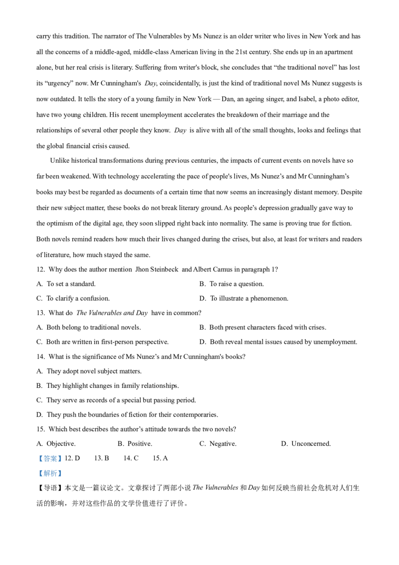 《安徽师范大学附属中学2025~2026学年度第二学期期中考查高二英语试题Word版含解析_2024-2027高二（7-7月题库）_2026年05月高二试卷》第10页预览