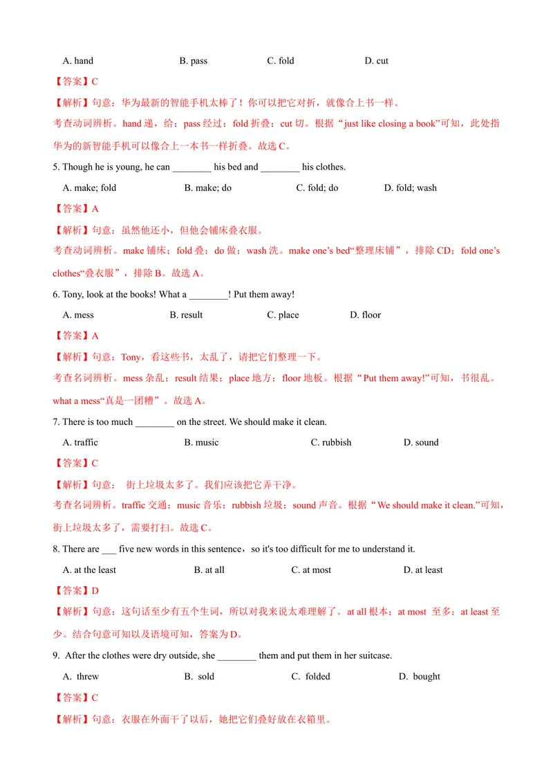 《Unit3第1课时SectionA（1a-2d）（课时练习）（教师版）_初中英语789_最新人教版英语八年级下册_旧版（有参考价值）_版本二_八年级英语下册（人教版）_大单元教学课件+教学设计-U44》第2页预览